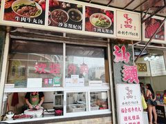 -福合埕牛肉丸(福平路店)