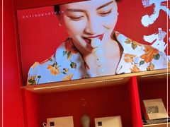 -阮大兴糕团(日月光中心店)
