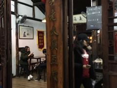 门面-茅老太臭豆腐