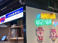 -哈哈碳都·牛肋条无限自助烤肉(宝龙店)