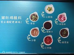 猪肚鸡特色小料-尚尚仙·酸汤猪手·猪肚鸡火锅(华联万柳购物中心店)