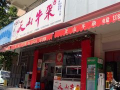 -周良天山牛杂城(天山路总店)