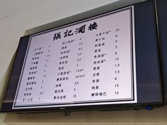 -张记酒楼(恒生·欧洲城店)