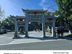 -东钱湖旅游度假区