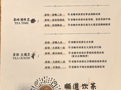 -宫鼎茶(安顺八店)
