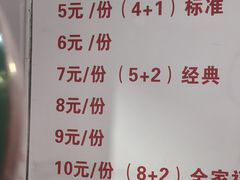 -六广门毛阿姨糯米饭