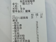 -川湘蓝天海鲜