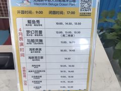 -芜湖新华联大白鲸海洋公园