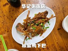 -华记粥饭店(印象容桂主题风情街店)