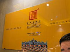 -锦州御烧烤·形象店(人民街店)