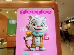 -gleeglee乐溢亦茶(合生汇店)