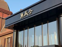 -万盛合(渔人码头店)