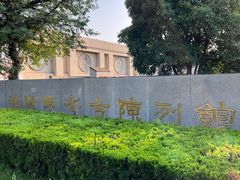 -汉景帝阳陵博物院