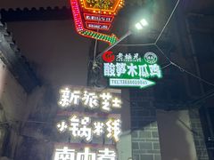 -马家大院