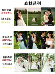 -你好晴天·目的地婚礼