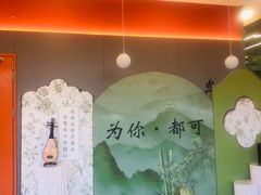 -CoCo都可(合生汇店)
