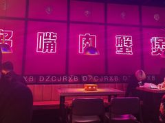 -多嘴超级肉蟹煲(吉林财富购物广场店)