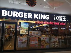 门面-汉堡王(砂之船奥莱店)