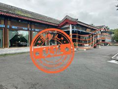 -那家小馆•北京菜•烤鸭(香山店)