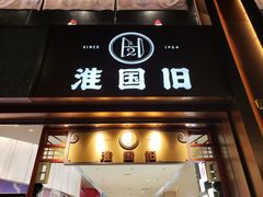 -淮国旧H22·中古店