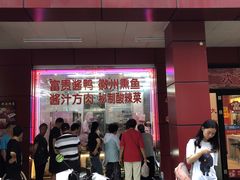 门面-大富贵(临沂店)