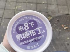 -红花点心局(护国寺店)