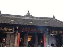 门面-洞子口张老二凉粉(文殊院店)