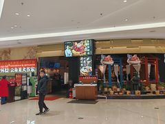 -老滇山寨•云南特色菜•地方菜•民族风情歌舞表演(世纪金源店)