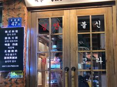 门面-韩热集市(百源店)
