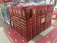 -满客隆仓储超市(铁北店)