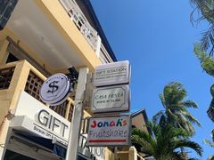 -Jonah's Fruit Shake & Snack Bar