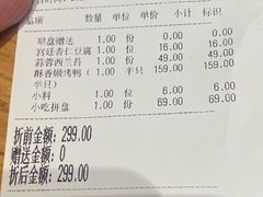 -四季民福烤鸭店(前门廊房二条店)