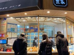 门面-读酥世家(古方路店)