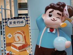 -爸爸糖吐司面包(郑州正弘城店)