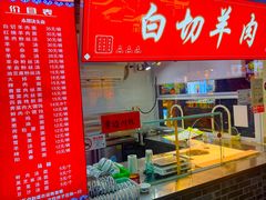 -宝丰饭店