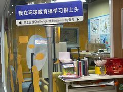 -环球雅思·ALevel·OSSD·DSE·留学英语培训学校(天河岗顶校区)