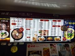 -妯娌老鸭粉丝汤(顾村公园店)