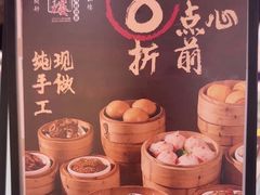 -万山楼海鲜酒家·二十三年老字号