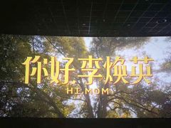 -成都百丽宫影城(LUXE太古里店)