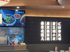 -东北范·金牌肘子·杀猪菜(美乐城店)