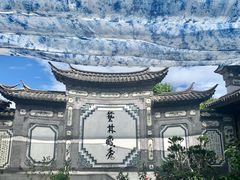 -璞真扎染博物馆