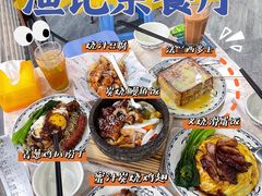 -渔记茶餐厅(渔村店)