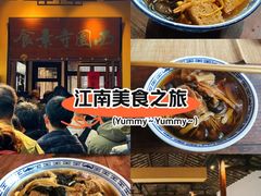 -西园寺素食(西园弄戒幢律寺店)