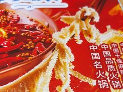 -老版火锅(半坡店)