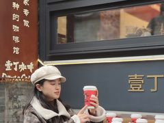 -壹丁咖啡(宽窄巷子店)