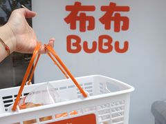 -来噻布布 Lets BUBU