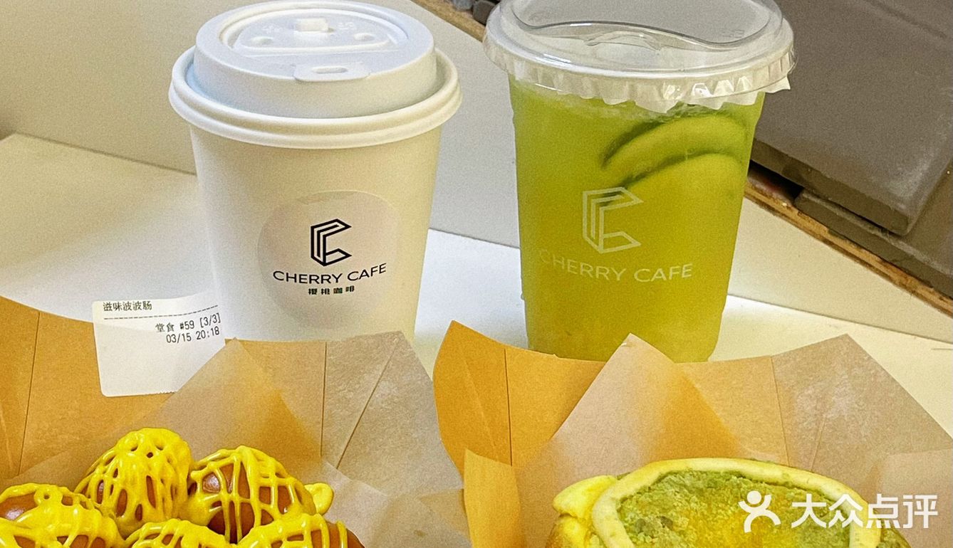 台山新店 樱桃咖啡（一中店）