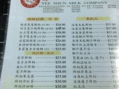 菜单-义顺牛奶公司