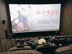 -CGV影城(卓悦中心 IMAX激光店)