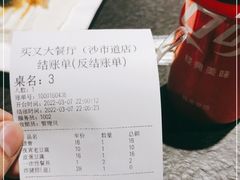 -买又大餐厅(福林里店)